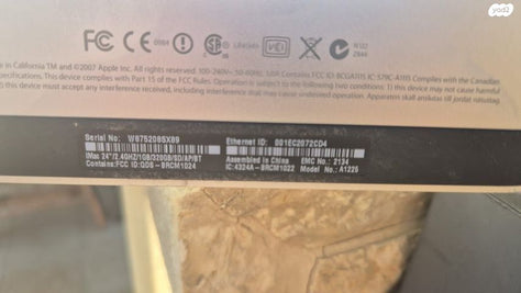 מחשב IMAC מסך שבור