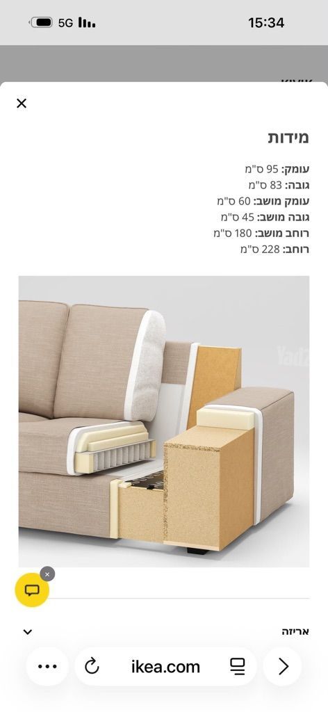 ספה kivik איקאה