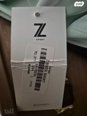חליפת ספורט