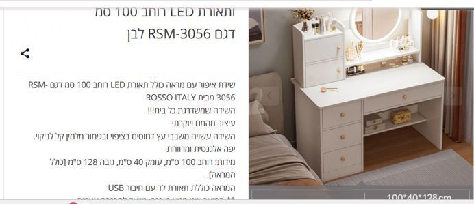 שידה
