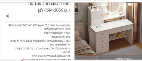 שידה