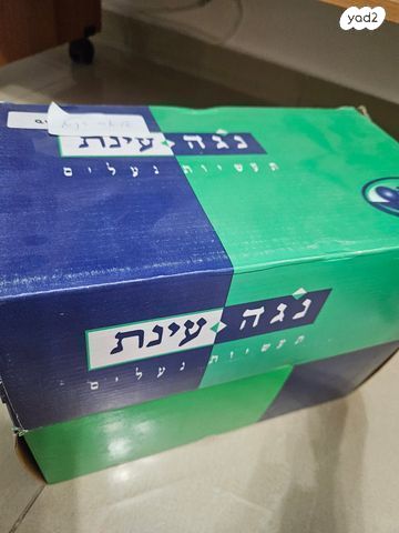 נעלי עבודה Noga-Einat