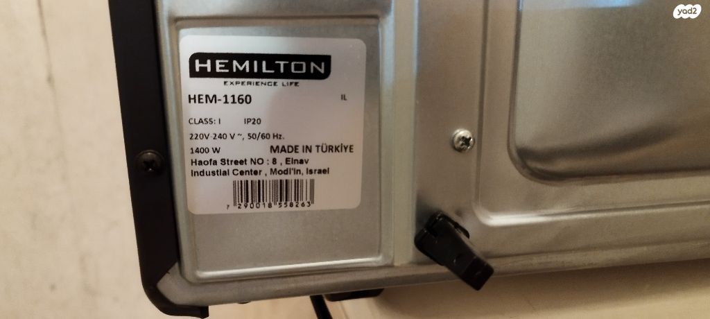 טוסטר אובן Hemilton