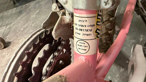 אופניים