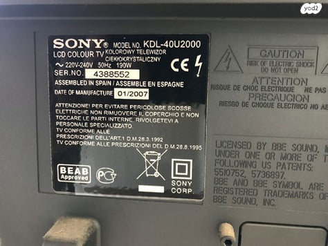 טלוויזיה SONY KDL-40U2000