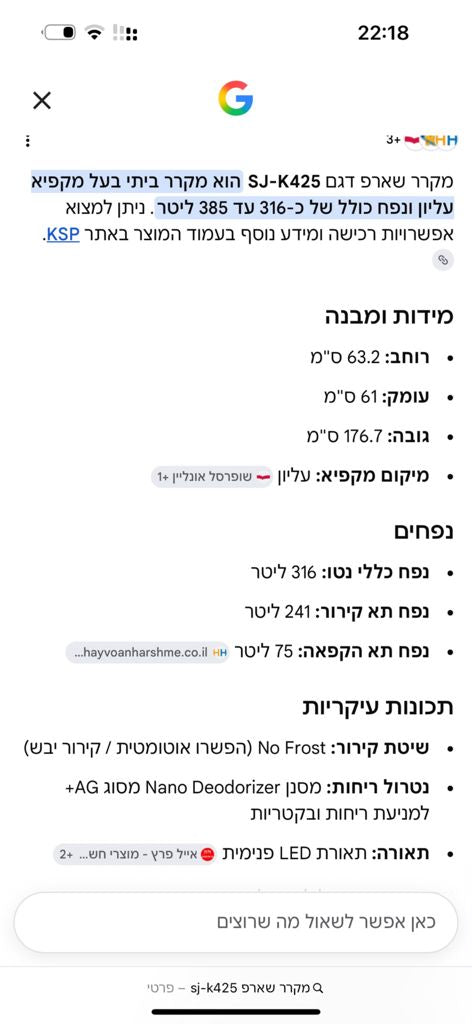 מקרר