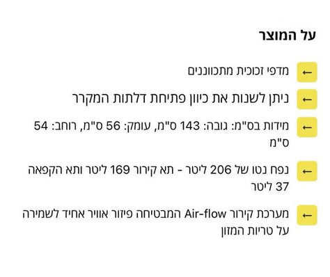מקרר