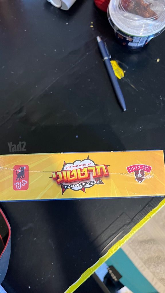 משחק קופסא
