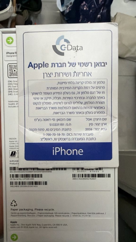 איפון פרו 18