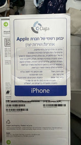 איפון פרו 18