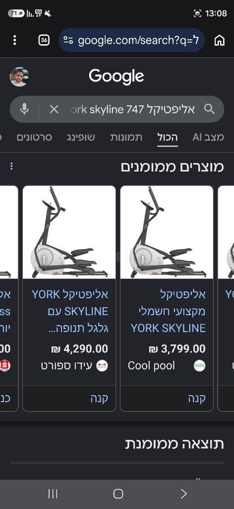 אליפטיקל York skyline