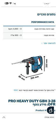 פטישון בוש