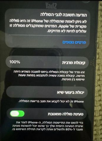 אייפון 14 פרו