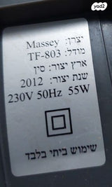 מאוורר קטן