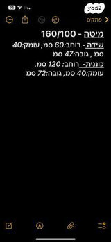 חדר שינה