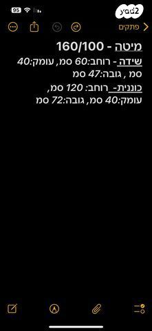 חדר שינה