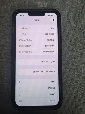 אייפון 13 פרו