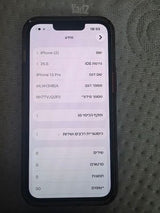 אייפון 13 פרו