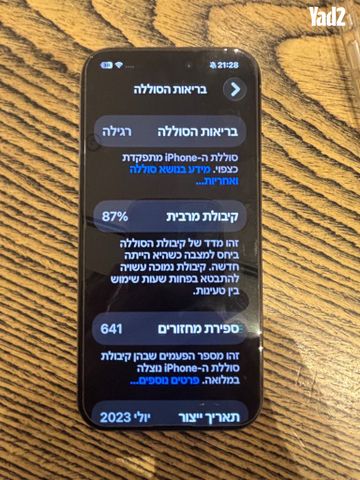 אייפון 15 פרו 256G