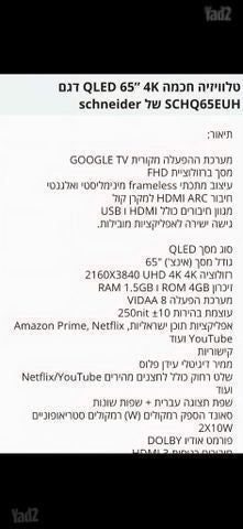 טלויזיה
