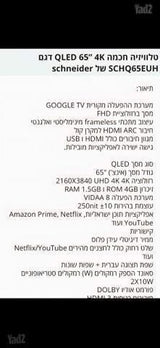 טלויזיה