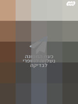 מכשיר תמי 4 Edge+