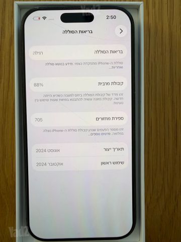 אייפון 16 פרו 256