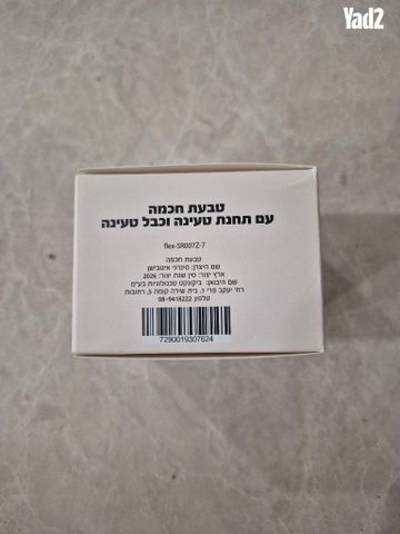טבעת חכמה