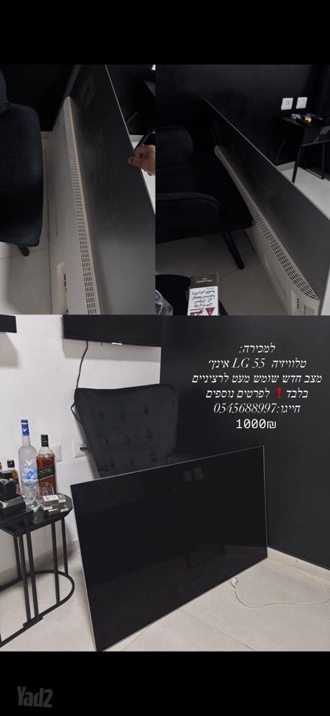 מסך טלווזיה