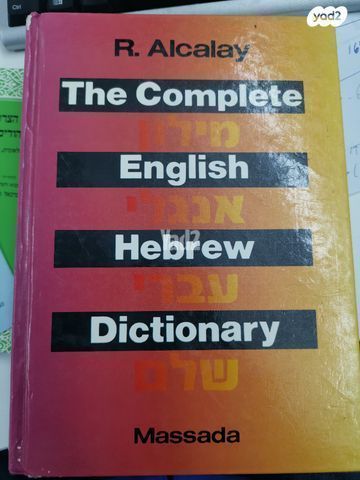 ספרי לימוד