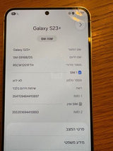 סמסונג S23 פלוס