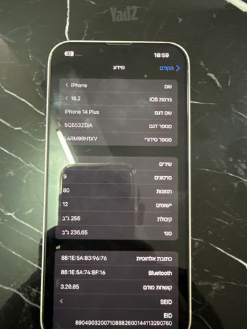 איפון 14 פלוס מציעה שלא תהיה