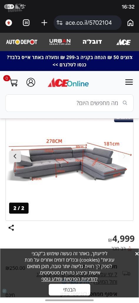 ספה שזלונג ריש