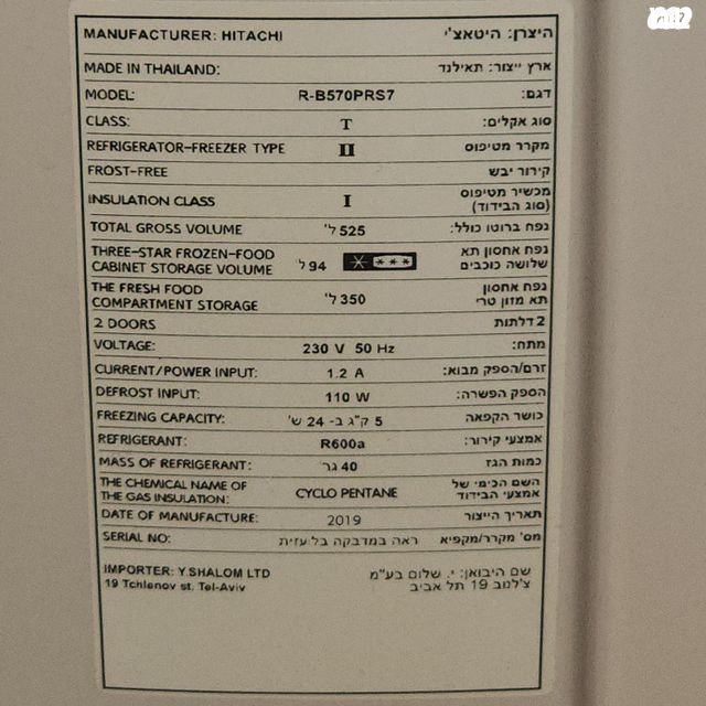 Hitachi 525