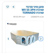 מזגן מיני מרכזי+תריסי סלוט
