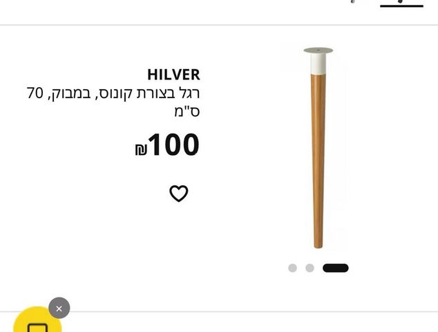 שולחן פינתי