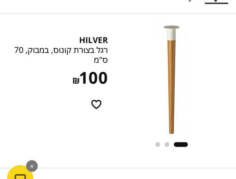 שולחן פינתי