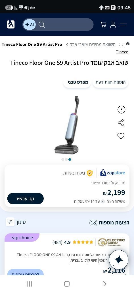 שוטב שוטף
