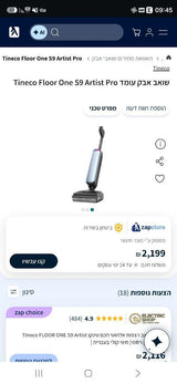 שוטב שוטף