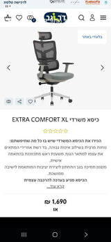 כיסא משרדי