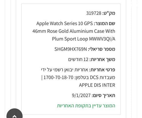 Apple watch series 10