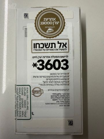 טלפון סמסונג a57