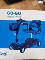 קלנועית