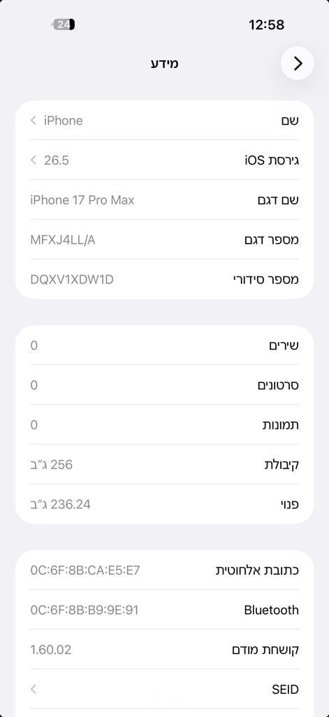 iPhone 17 pro max, 256gb