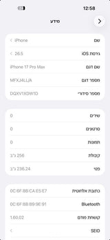 iPhone 17 pro max, 256gb
