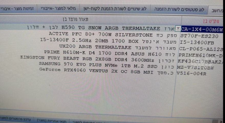 מחשב גיימינג