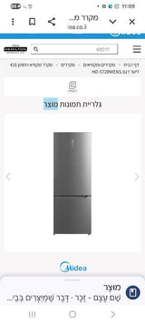 מקרר