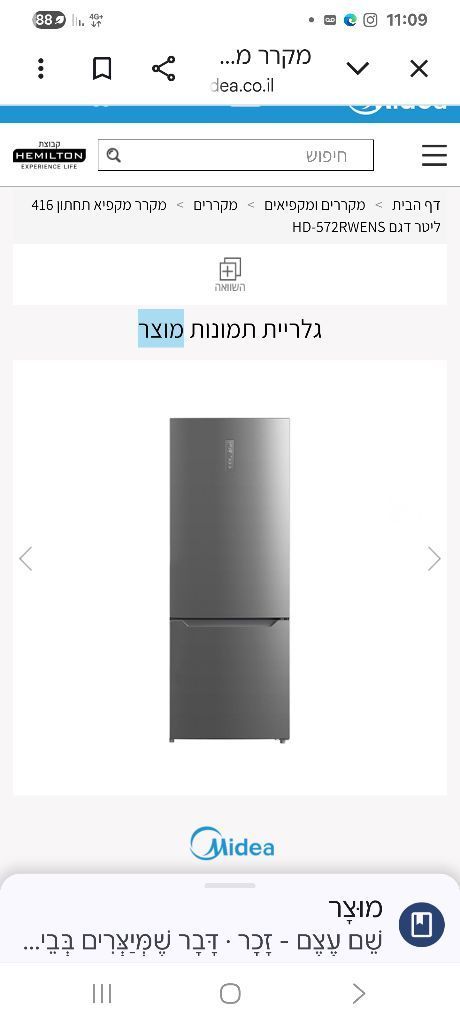 מקרר