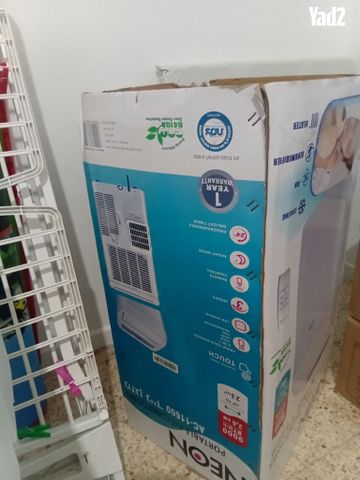 מזגן נייד