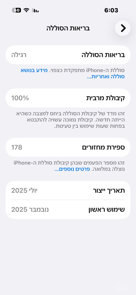 אייפון 16